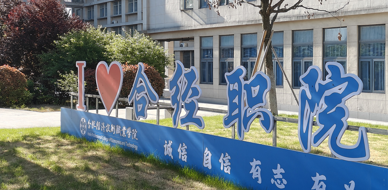 校园风光